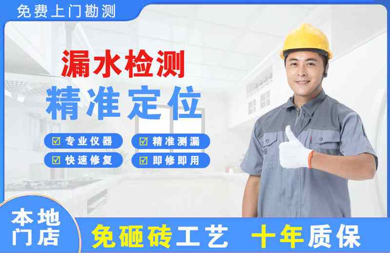 将乐漏水检测精准定位